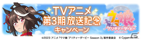 ゲーム「ウマ娘」演劇をテーマとしたストーリーイベントやエアシャカール、シンボリクリスエスが登場するガチャの情報が公開！の画像13