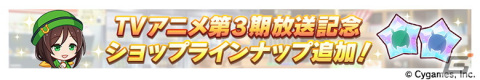 ゲーム「ウマ娘」演劇をテーマとしたストーリーイベントやエアシャカール、シンボリクリスエスが登場するガチャの情報が公開！の画像15