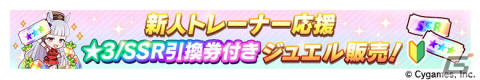 ゲーム「ウマ娘」演劇をテーマとしたストーリーイベントやエアシャカール、シンボリクリスエスが登場するガチャの情報が公開！の画像17