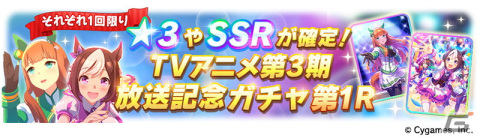 ゲーム「ウマ娘」演劇をテーマとしたストーリーイベントやエアシャカール、シンボリクリスエスが登場するガチャの情報が公開！の画像18