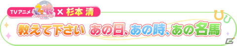 ゲーム「ウマ娘」演劇をテーマとしたストーリーイベントやエアシャカール、シンボリクリスエスが登場するガチャの情報が公開！の画像20