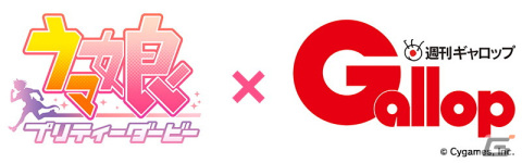 ゲーム「ウマ娘」演劇をテーマとしたストーリーイベントやエアシャカール、シンボリクリスエスが登場するガチャの情報が公開！の画像24