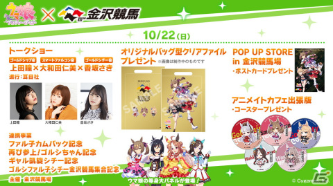 ゲーム「ウマ娘」演劇をテーマとしたストーリーイベントやエアシャカール、シンボリクリスエスが登場するガチャの情報が公開！の画像25