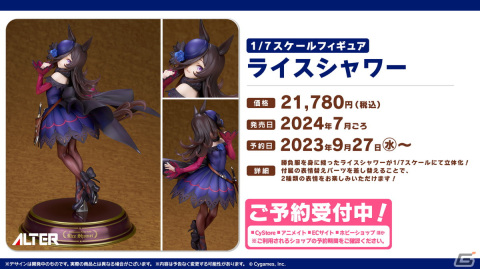 ゲーム「ウマ娘」演劇をテーマとしたストーリーイベントやエアシャカール、シンボリクリスエスが登場するガチャの情報が公開！の画像27