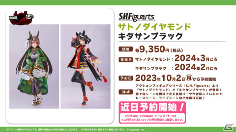 ゲーム「ウマ娘」演劇をテーマとしたストーリーイベントやエアシャカール、シンボリクリスエスが登場するガチャの情報が公開！の画像29