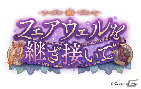 ゲーム「ウマ娘」演劇をテーマとしたストーリーイベントやエアシャカール、シンボリクリスエスが登場するガチャの情報が公開！の画像6