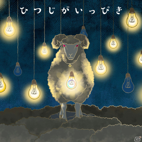 【「プロセカ」3周年企画】1年間の書き下ろし楽曲ジャケットをMVとともにまとめて紹介！の画像10