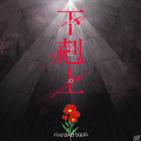 【「プロセカ」3周年企画】1年間の書き下ろし楽曲ジャケットをMVとともにまとめて紹介！の画像17