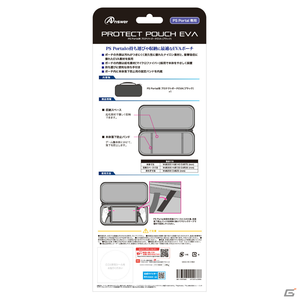PS Portal用のハードポーチやクリアカバー、ガラスフィルムがアンサーから11月15日に発売！予約受付も開始の画像3