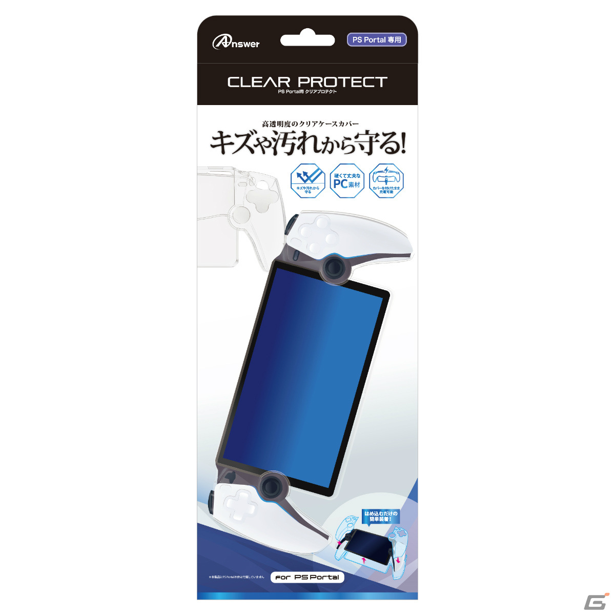 PlayStation Portal（クリアカバーとフィルムと保護ケース付き） Amazon.co.jp: PlayStation Portal リモートプレーヤー適合品
