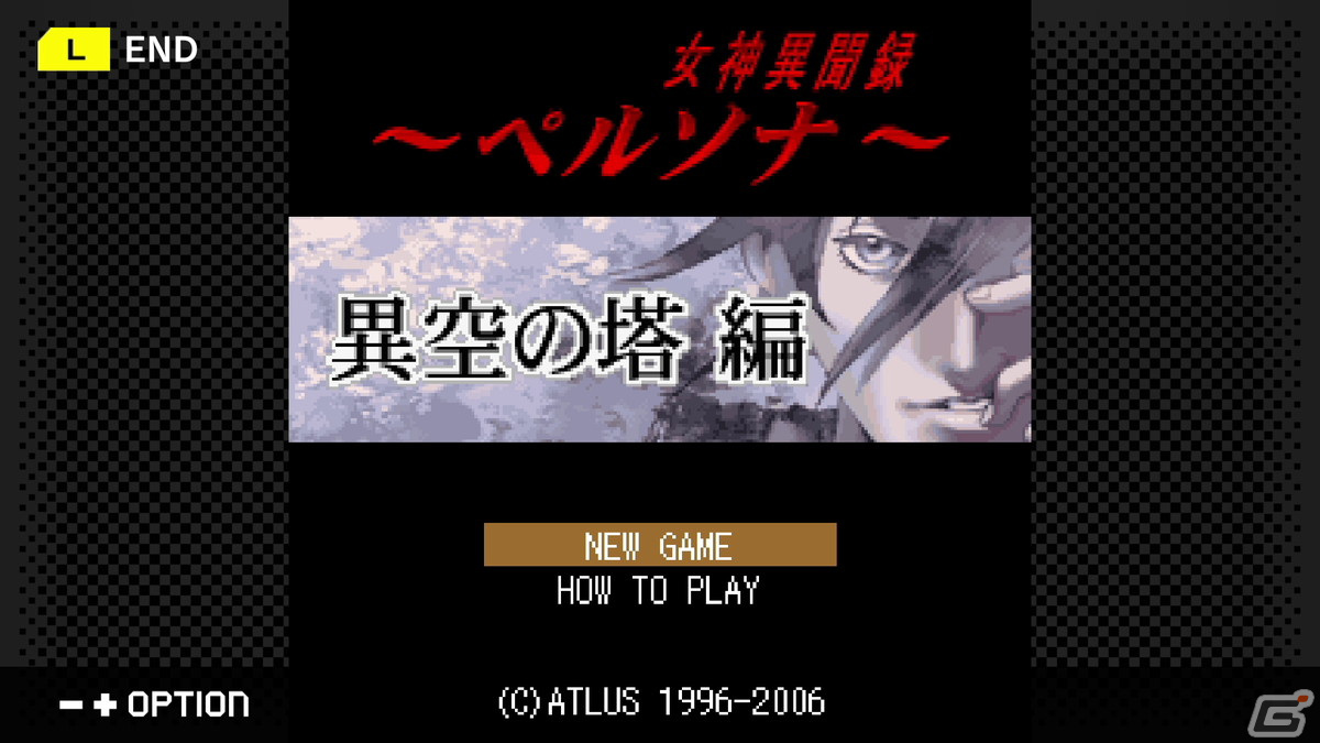 「G-MODEアーカイブス+ 女神異聞録ペルソナ 異空の塔編」のSteam版が配信開始！の画像2