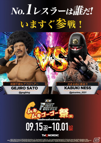 「AEW: Fight Forever」のフォトコンテスト「ムキムキゴーゴー祭（仮）」の賞品が志田光選手のサイン入りスリーブに決定！の画像2