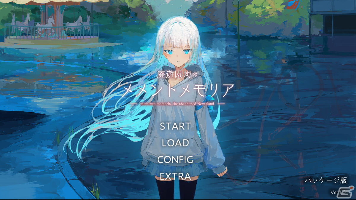 「廃遊園地のメメントメモリア」が配信！終末世界を生きる少年少女の切ない物語を描く“泣きゲーの新しい王道”を目指したノベルADVの画像2
