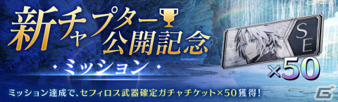 「ファイナルファンタジーVII エバークライシス」の新チャプター「英雄の世界」が配信！少年時代のセフィロスがプレイアブルで登場の画像10