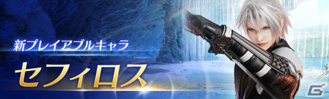 「ファイナルファンタジーVII エバークライシス」の新チャプター「英雄の世界」が配信！少年時代のセフィロスがプレイアブルで登場の画像2