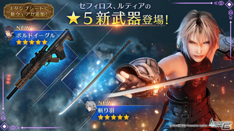 「ファイナルファンタジーVII エバークライシス」の新チャプター「英雄の世界」が配信！少年時代のセフィロスがプレイアブルで登場の画像7