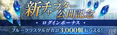 「ファイナルファンタジーVII エバークライシス」の新チャプター「英雄の世界」が配信！少年時代のセフィロスがプレイアブルで登場の画像9