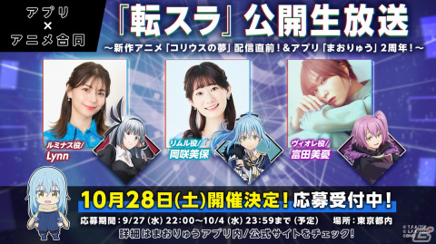 「まおりゅう」でストーリーイベント「ハロウィンナイト注意報」が開催！ハロウィン仮装をしたシンシヤとミリムが登場するスカウトもの画像10
