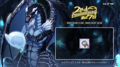 「まおりゅう」でストーリーイベント「ハロウィンナイト注意報」が開催！ハロウィン仮装をしたシンシヤとミリムが登場するスカウトもの画像9
