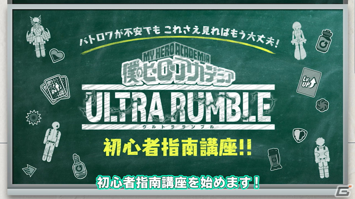 「僕のヒーローアカデミア ULTRA RUMBLE」が対応プラットフォームすべてでリリース！PVでは今後登場する新キャラクターの姿もの画像6