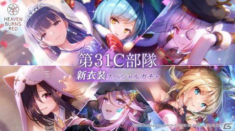 「ヘブバン」SSスタイルが第31C部隊の衣装6スタイルのみとなる新衣装スペシャルガチャが開催！の画像1