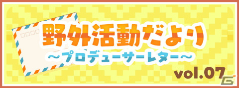 「つなキャン△」でイベント「みんな集まれ！ハロウィンパーティーの招待状」が9月30日より開催！なでしこ達のハロウィン衣装が登場の画像10