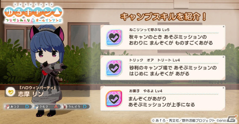 「つなキャン△」でイベント「みんな集まれ！ハロウィンパーティーの招待状」が9月30日より開催！なでしこ達のハロウィン衣装が登場の画像4