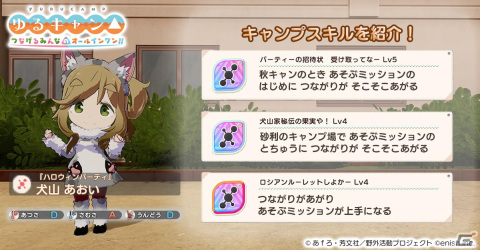 「つなキャン△」でイベント「みんな集まれ！ハロウィンパーティーの招待状」が9月30日より開催！なでしこ達のハロウィン衣装が登場の画像6