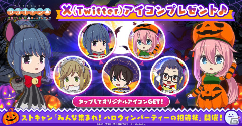 「つなキャン△」でイベント「みんな集まれ！ハロウィンパーティーの招待状」が9月30日より開催！なでしこ達のハロウィン衣装が登場の画像9