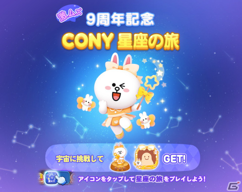 「LINE POP2」が9周年！魔法使いになった限定ミニモンが登場する記念イベント「キュートな魔法」が開催の画像3