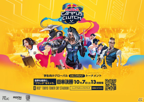 「VALORANT」学生向けトーナメント「Red Bull Campus Clutch 2023」日本決勝が10月7日に配信！の画像1