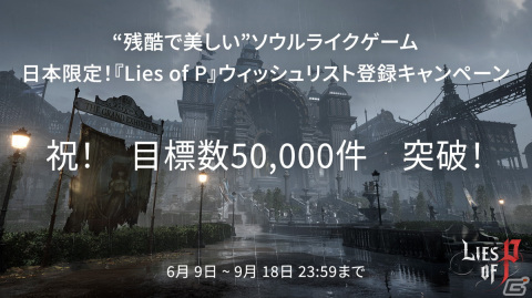 「Lies of P」物語の導入部分を描いたデジタル絵本が完成！絵本作家・にしざかひろみさんによる描き起こしイラストとテキストで構成の画像1