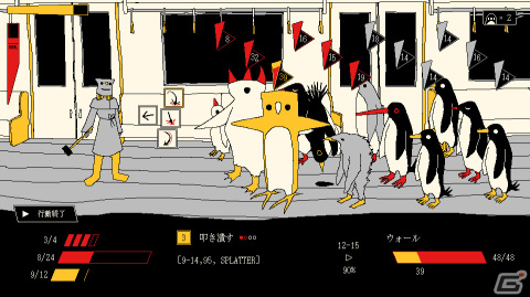 「ファミレスを享受せよ」を手掛けた月刊湿地帯による最新作「METORO PENGUIN EUTOPIA」のSteamページが公開！の画像4