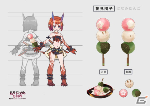 「百剣討妖伝綺譚」アニメPVが公開！追加キャラクター「沙羅（さら）」と「竹虎（たけとら）」の設定資料も明らかにの画像2
