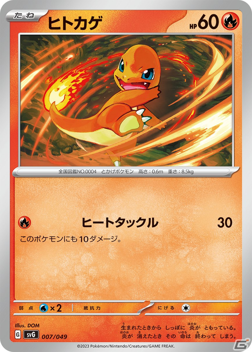 「ポケモンカードゲーム」スペシャルデッキセットex フシギバナ・リザードン・カメックスが11月10日に発売！収録カードが一部公開の画像10