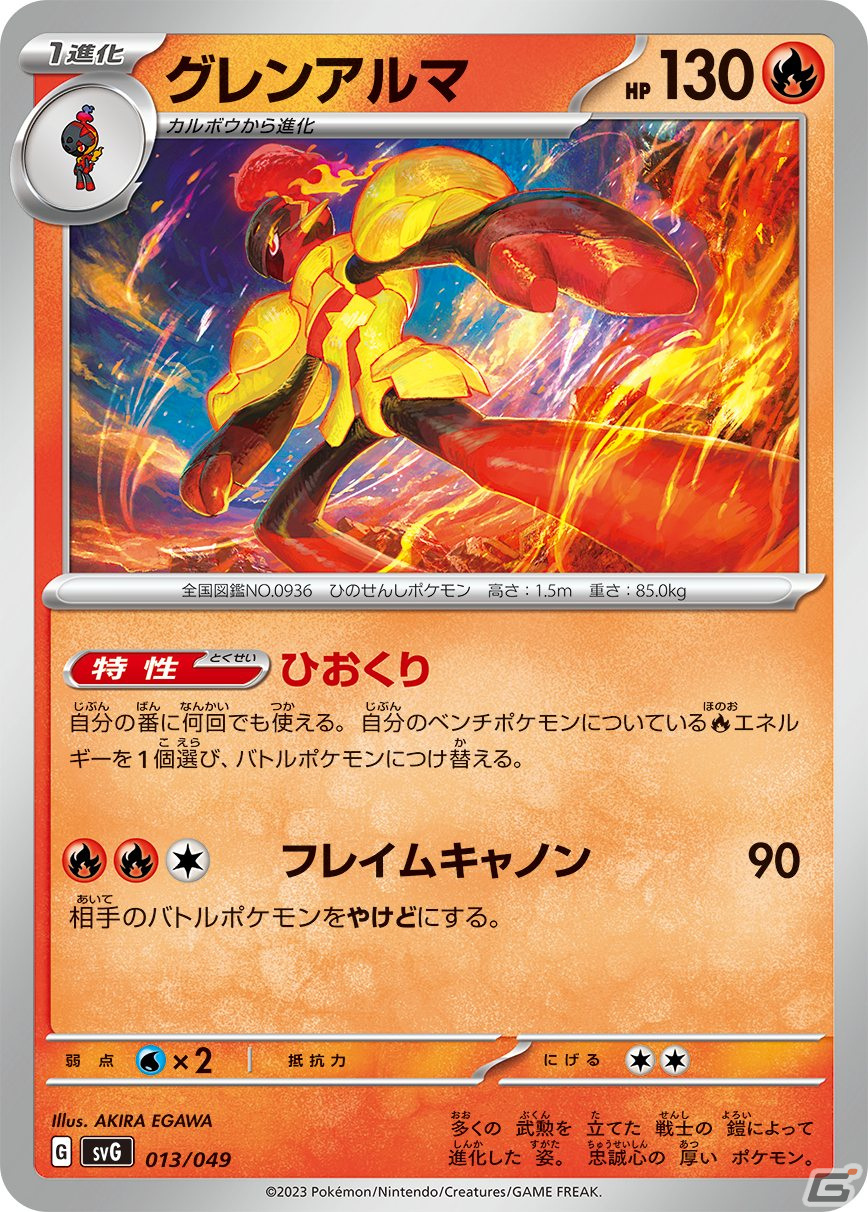 「ポケモンカードゲーム」スペシャルデッキセットex フシギバナ・リザードン・カメックスが11月10日に発売！収録カードが一部公開の画像11