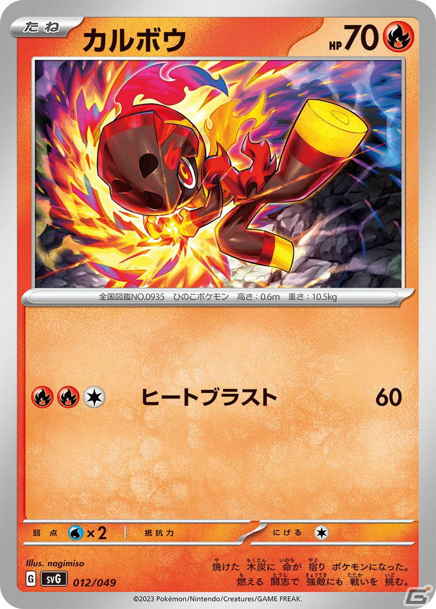 「ポケモンカードゲーム」スペシャルデッキセットex フシギバナ・リザードン・カメックスが11月10日に発売！収録カードが一部公開の画像12
