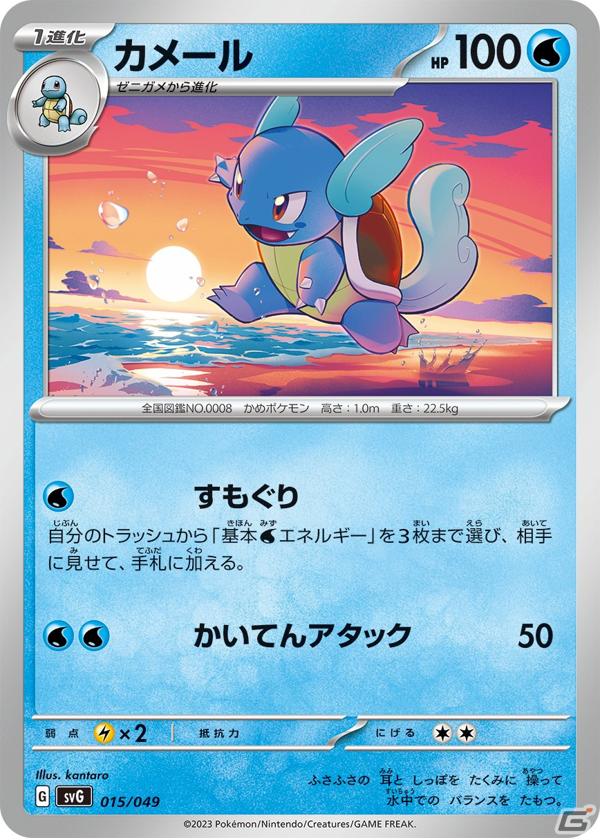 「ポケモンカードゲーム」スペシャルデッキセットex フシギバナ・リザードン・カメックスが11月10日に発売！収録カードが一部公開の画像15