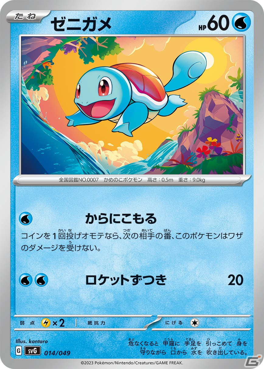 「ポケモンカードゲーム」スペシャルデッキセットex フシギバナ・リザードン・カメックスが11月10日に発売！収録カードが一部公開の画像16