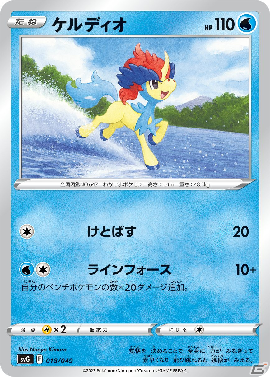 PSA103連番 2023 ポケモンカード バルバサウル リザード