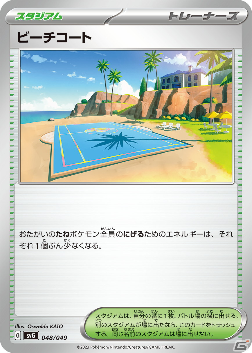 「ポケモンカードゲーム」スペシャルデッキセットex フシギバナ・リザードン・カメックスが11月10日に発売！収録カードが一部公開の画像20