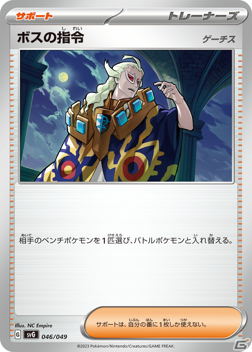 「ポケモンカードゲーム」スペシャルデッキセットex フシギバナ・リザードン・カメックスが11月10日に発売！収録カードが一部公開の画像23