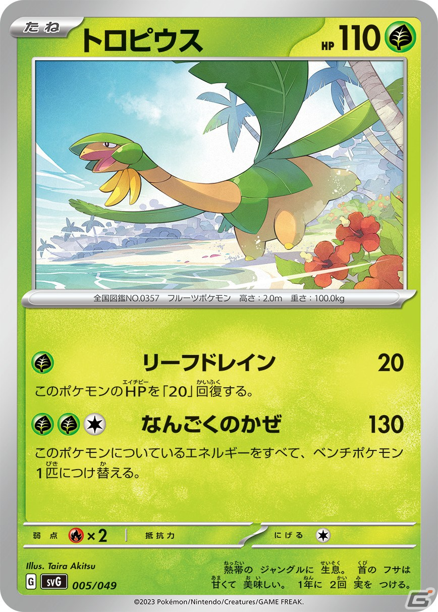 「ポケモンカードゲーム」スペシャルデッキセットex フシギバナ・リザードン・カメックスが11月10日に発売！収録カードが一部公開の画像5