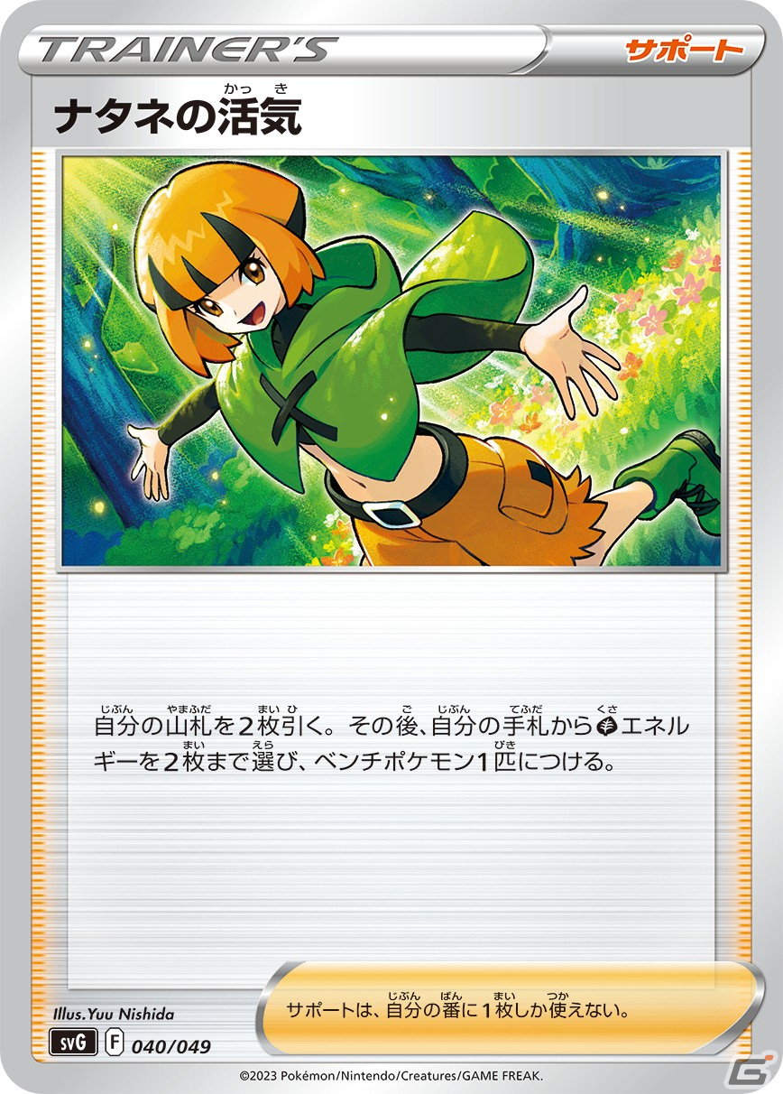 「ポケモンカードゲーム」スペシャルデッキセットex フシギバナ・リザードン・カメックスが11月10日に発売！収録カードが一部公開の画像6