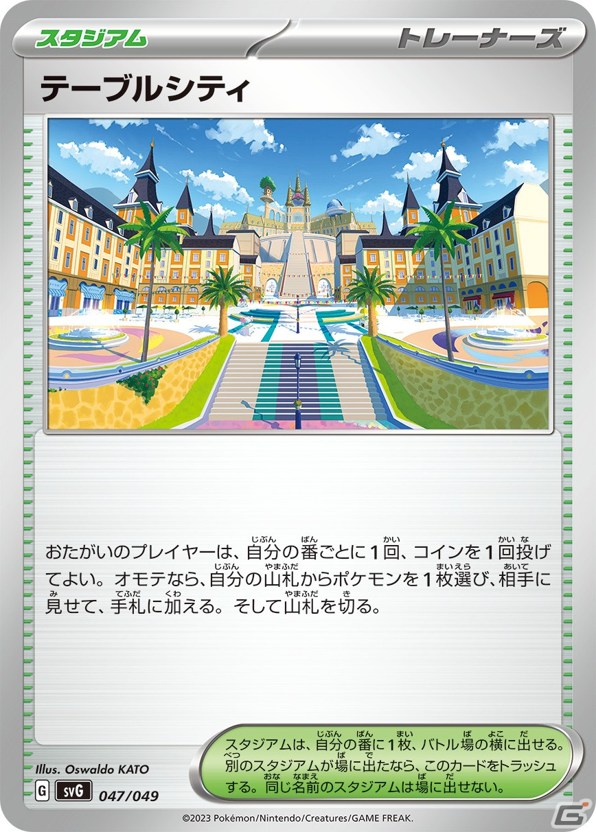 「ポケモンカードゲーム」スペシャルデッキセットex フシギバナ・リザードン・カメックスが11月10日に発売！収録カードが一部公開の画像7