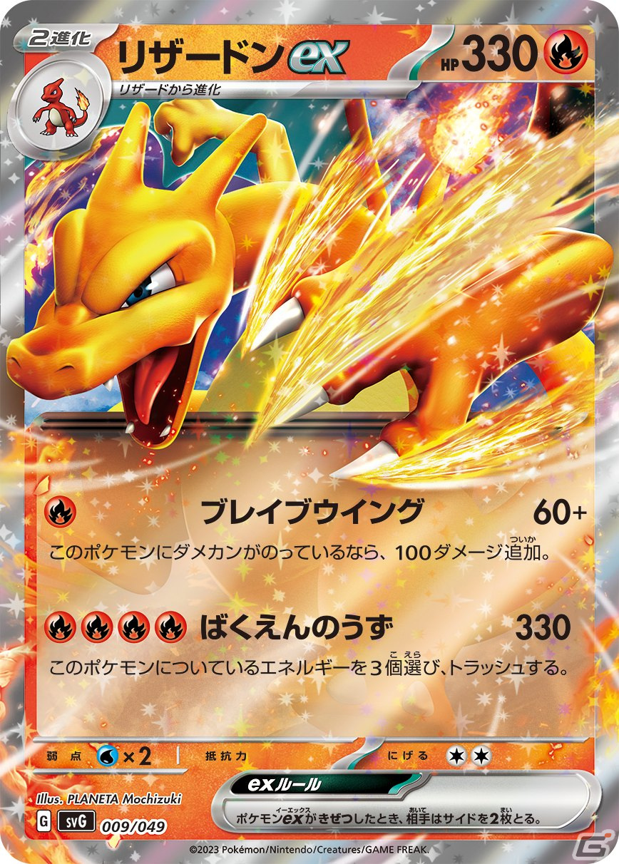 「ポケモンカードゲーム」スペシャルデッキセットex フシギバナ・リザードン・カメックスが11月10日に発売！収録カードが一部公開の画像8