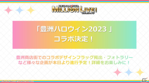 「ミリアニ」の第3幕劇場先行上映が開始！新規アニメーションを収録したBlu-ray全3巻も発売決定の画像6