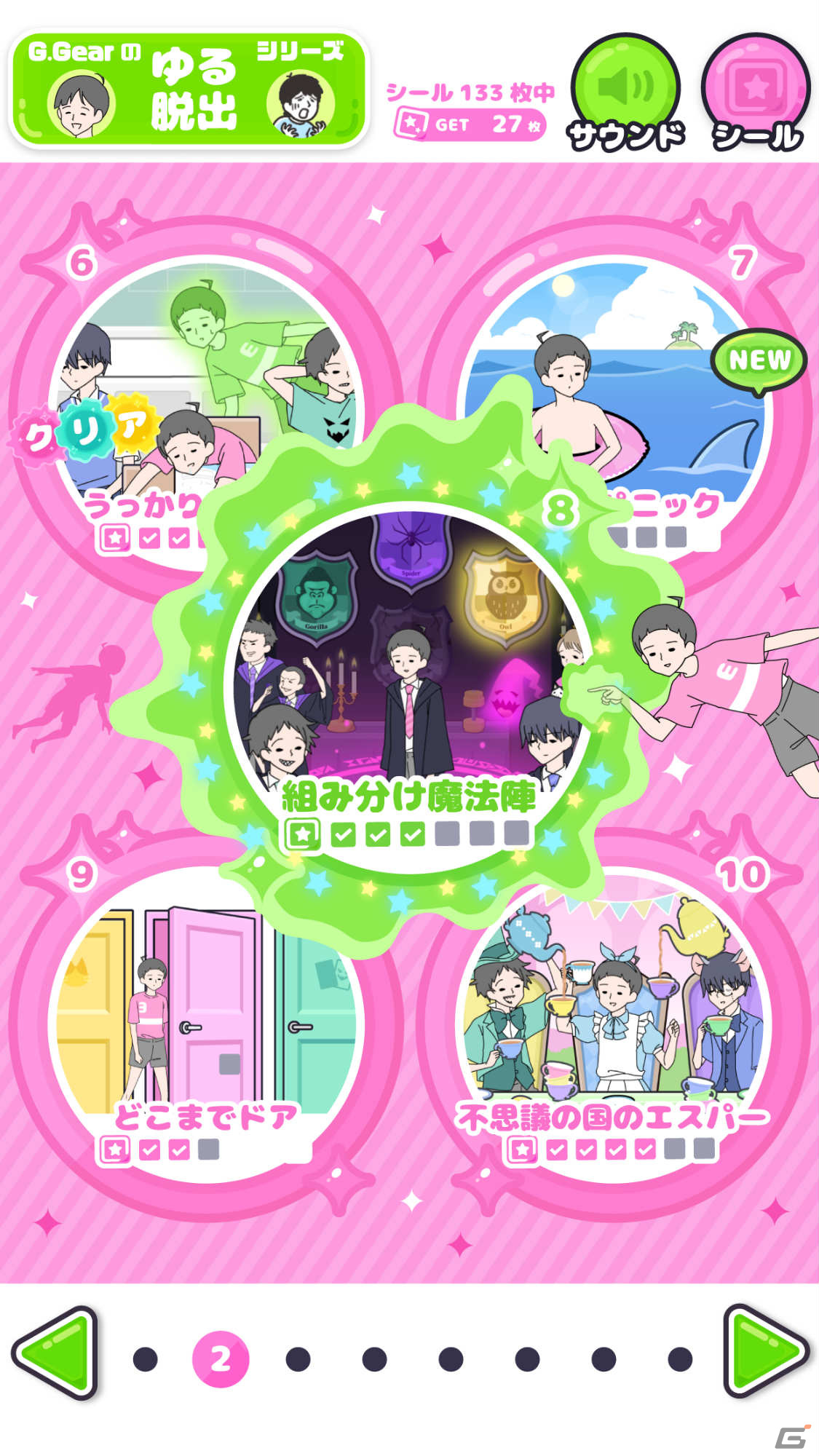 「エスパーボーイ」がiOS/Androidで配信！超能力を使って不思議な転校生“エスパーくん”をクリアに導くカジュアルゲームの画像4
