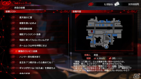 「龍が如く7外伝 名を消した男」のサブストーリーにはシリーズお馴染みのキャラクターや意外な人物が登場！の画像1
