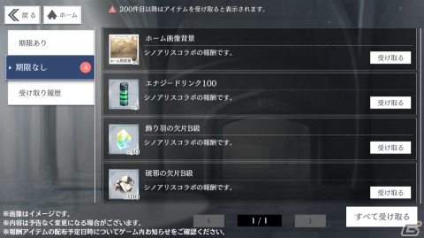 「トワツガイ」×「シノアリス」アリスやスノウホワイト、カラス、ハクチョウのイラスト＆新録ボイスを収録したコラボ紹介PVが公開！の画像10